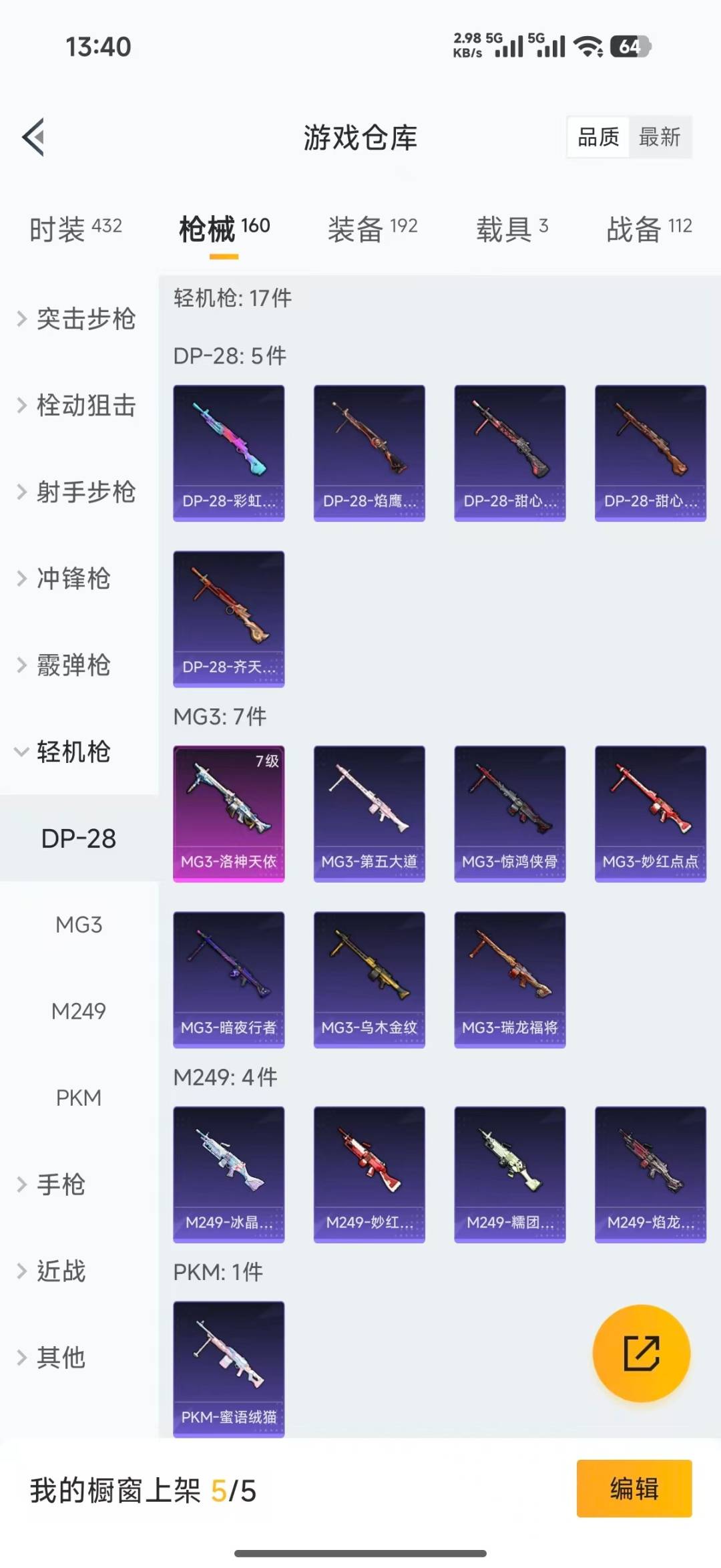 HPLX4161220和平精英账号详情图24