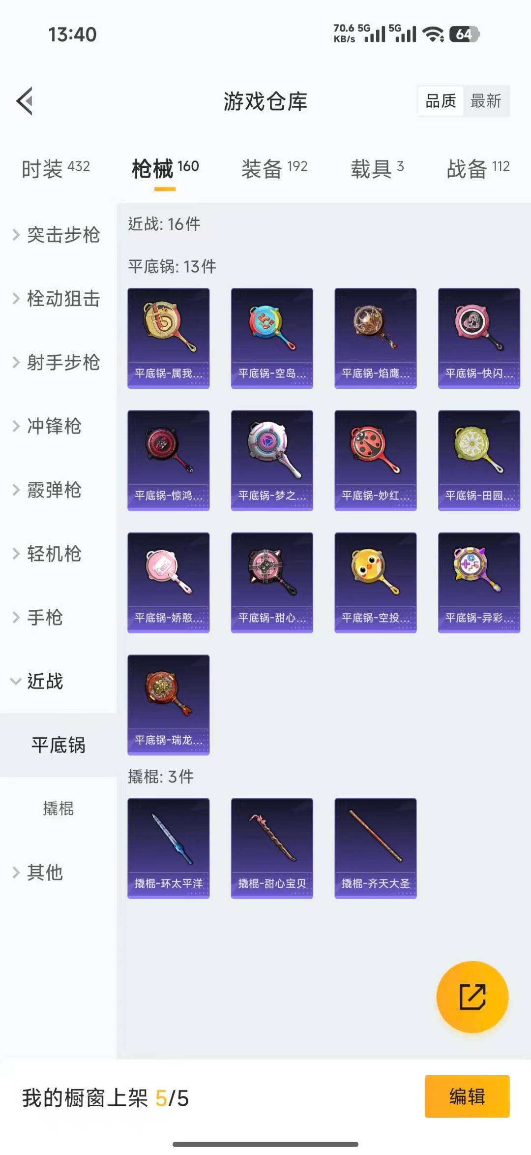 HPLX4161220和平精英账号详情图26