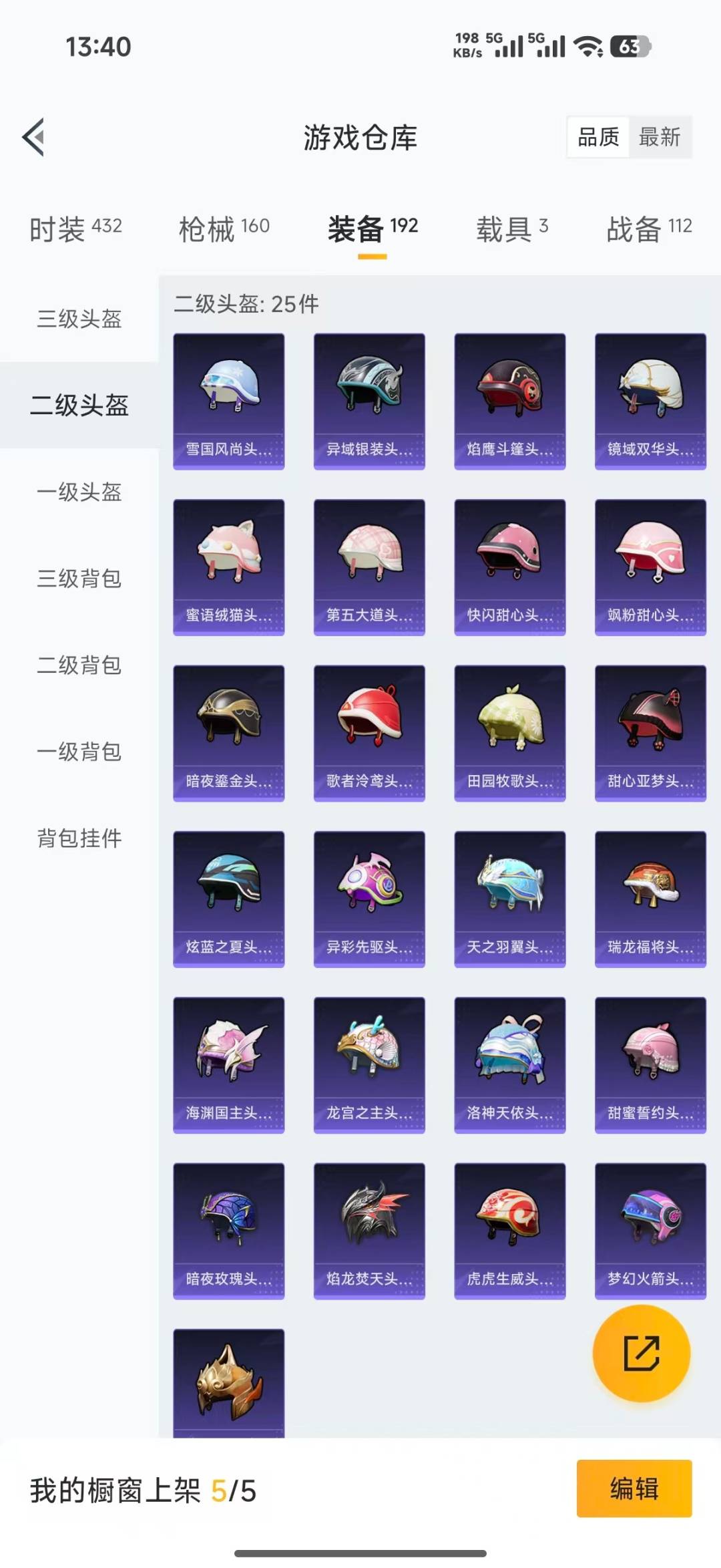 HPLX4161220和平精英账号详情图30