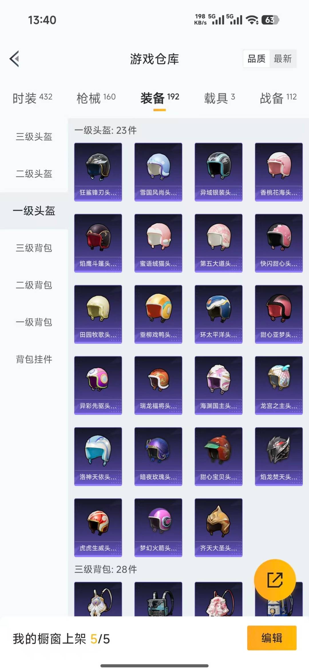 HPLX4161220和平精英账号详情图31