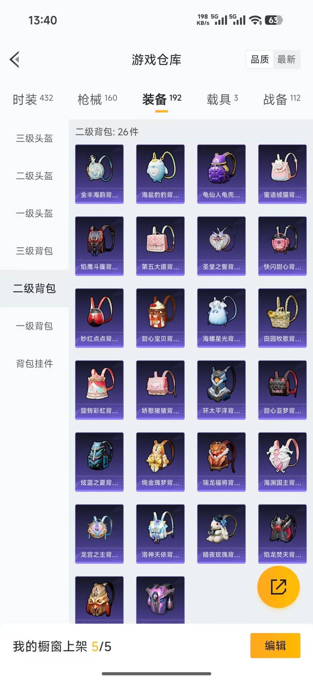 HPLX4161220和平精英账号详情图33