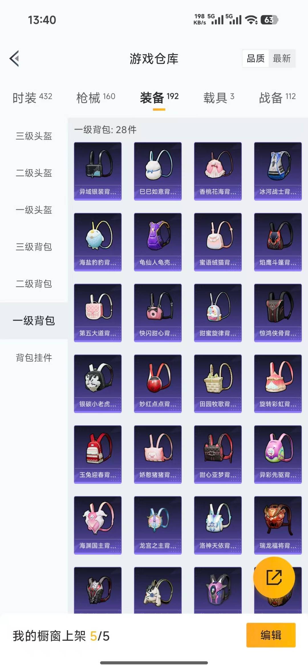 HPLX4161220和平精英账号详情图34