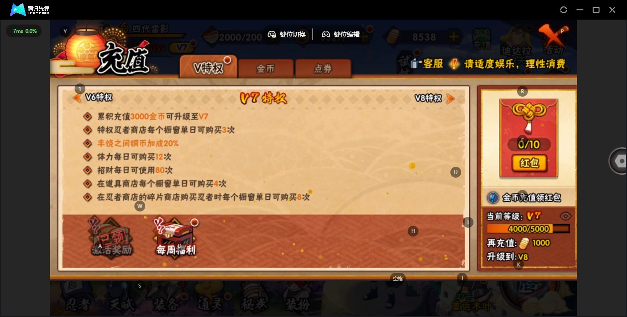 HYLX425263火影忍者账号详情图2 HYLX425263火影忍者账号详情图2