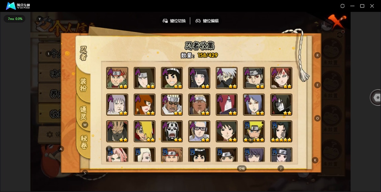 HYLX425263火影忍者账号详情图6 HYLX425263火影忍者账号详情图6