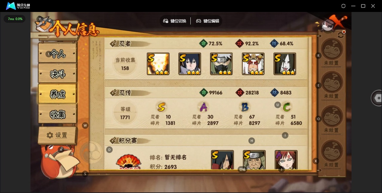 HYLX425263火影忍者账号详情图5 HYLX425263火影忍者账号详情图5