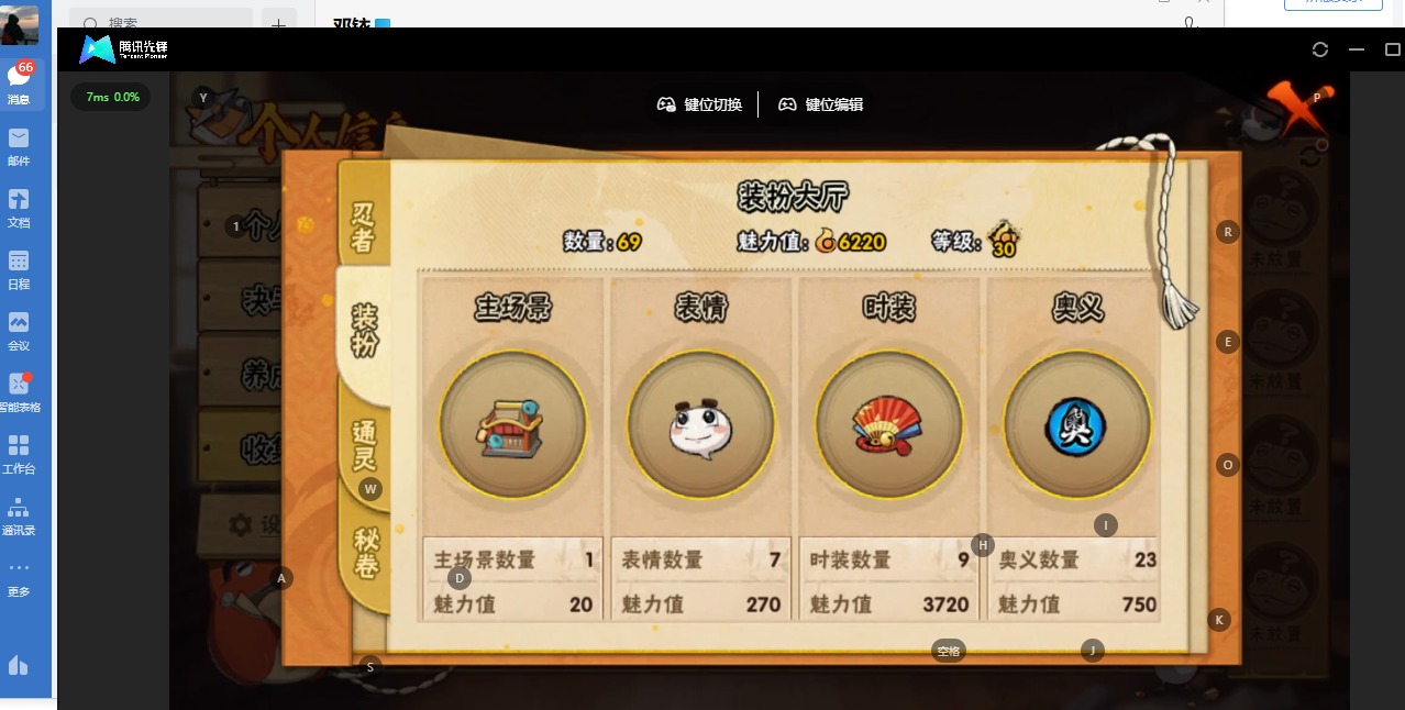 HYLX425263火影忍者账号详情图7 HYLX425263火影忍者账号详情图7