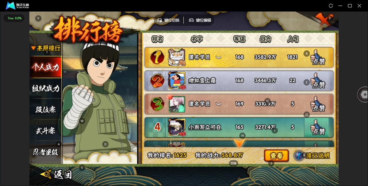 火影忍者账号安卓QQ[]V7 10S忍 30A忍 14通灵 568.8W战力 可二次 可修改实名 
【S级忍者】宇智波佐