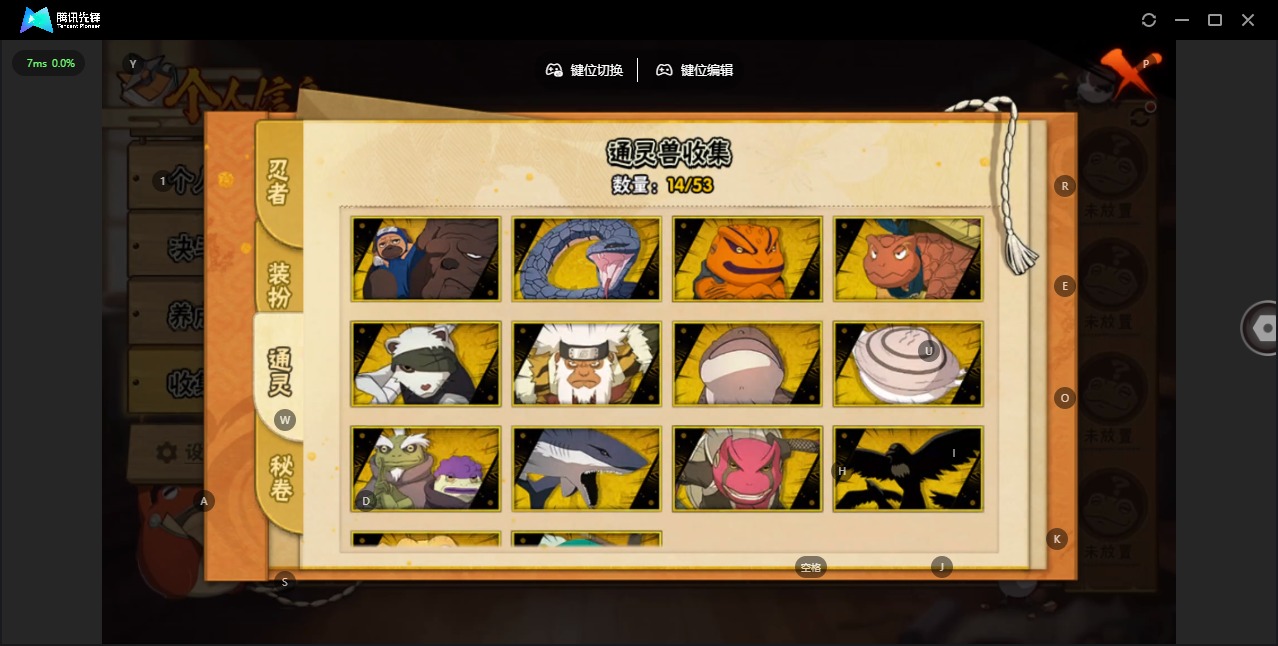 HYLX427482火影忍者账号详情图8