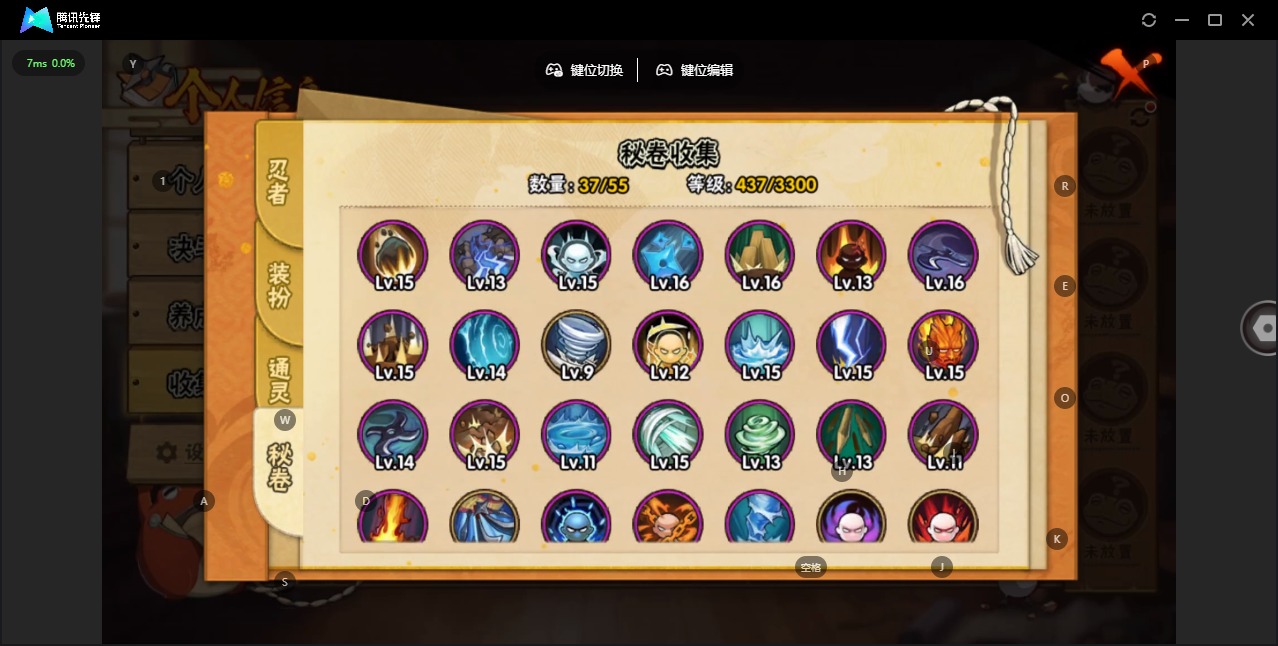 HYLX427482火影忍者账号详情图9