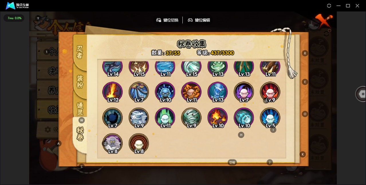 HYLX427482火影忍者账号详情图10