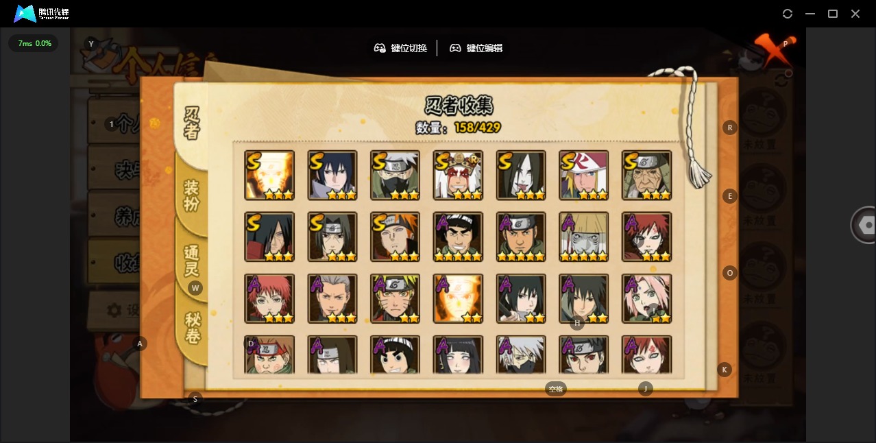 HYLX427482火影忍者账号详情图11