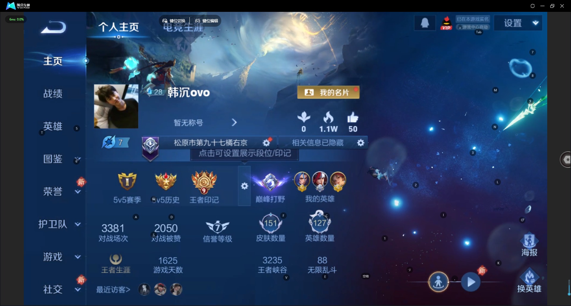 WZLX4268501王者荣耀账号详情图2