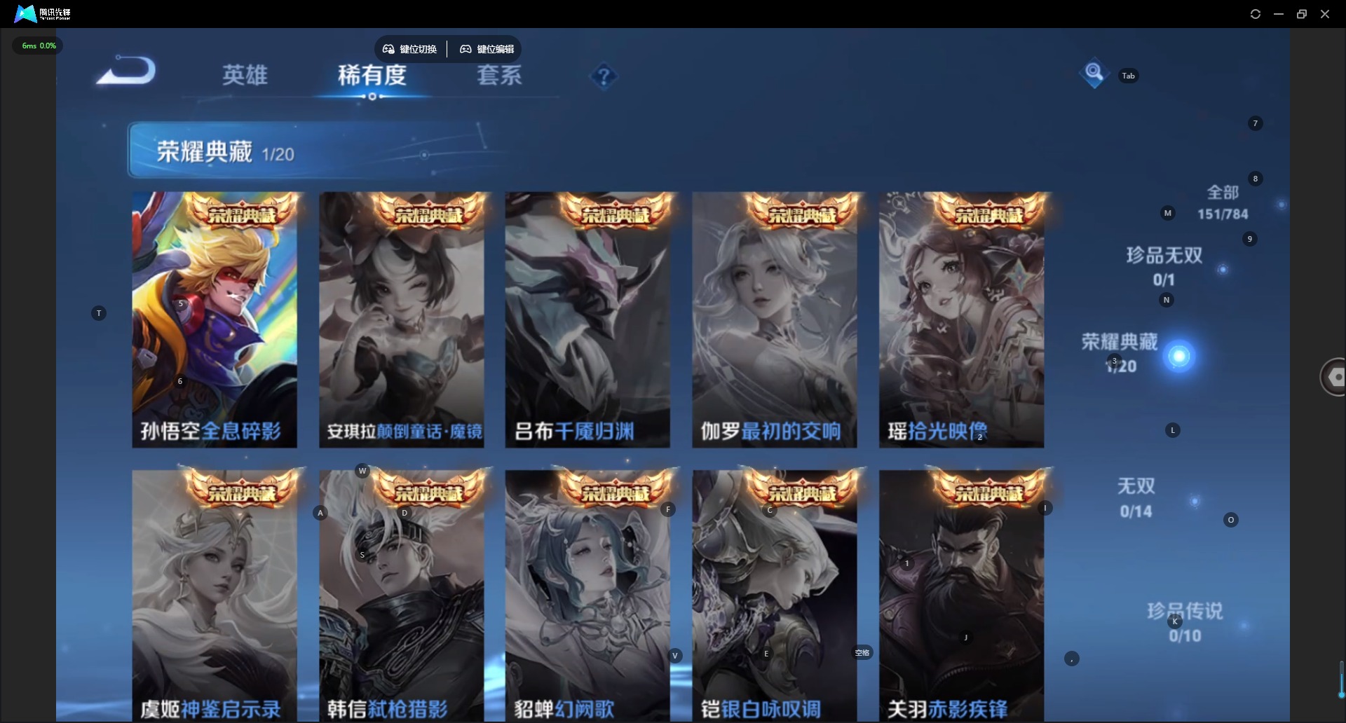 WZLX4268501王者荣耀账号详情图5