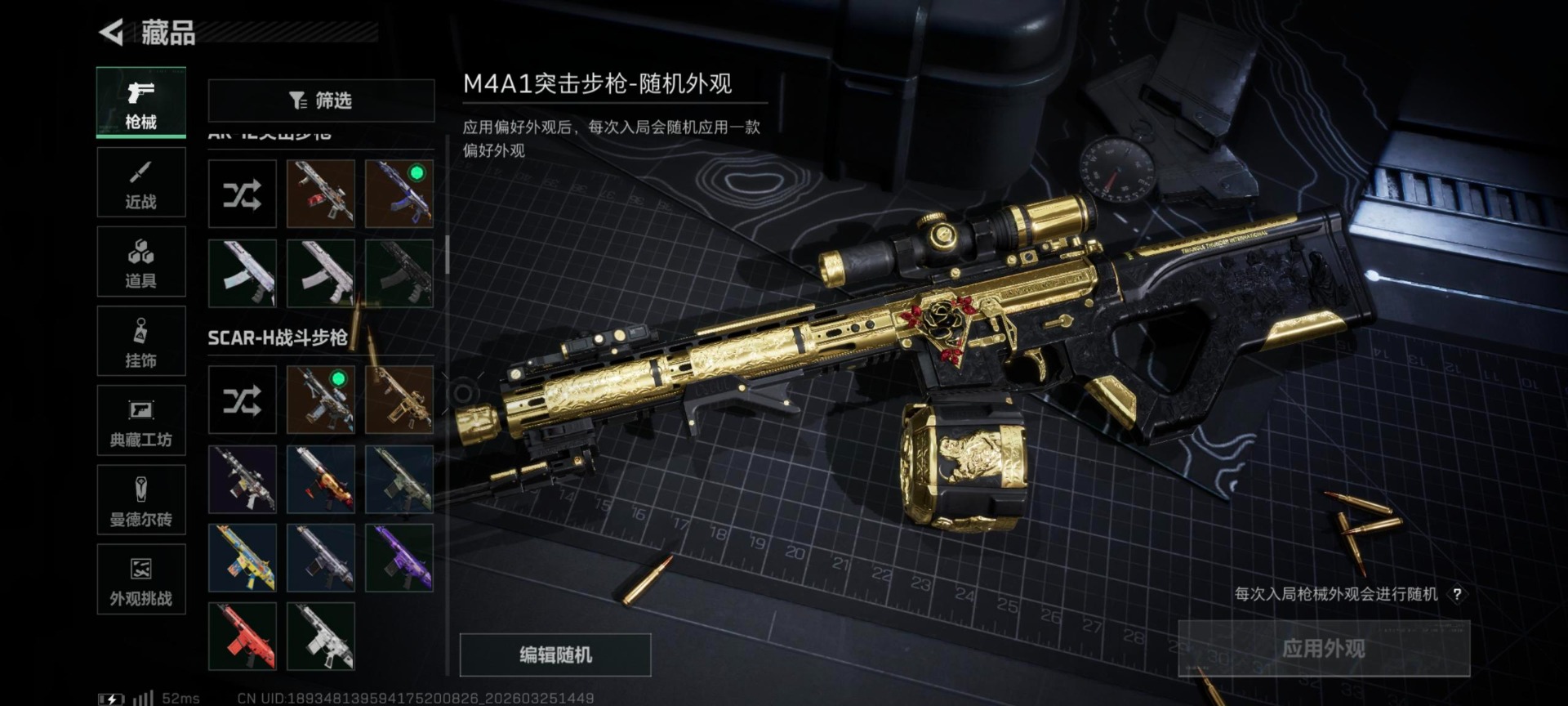 SJZQM482919三角洲行动账号详情图12 SJZQM482919三角洲行动账号详情图12