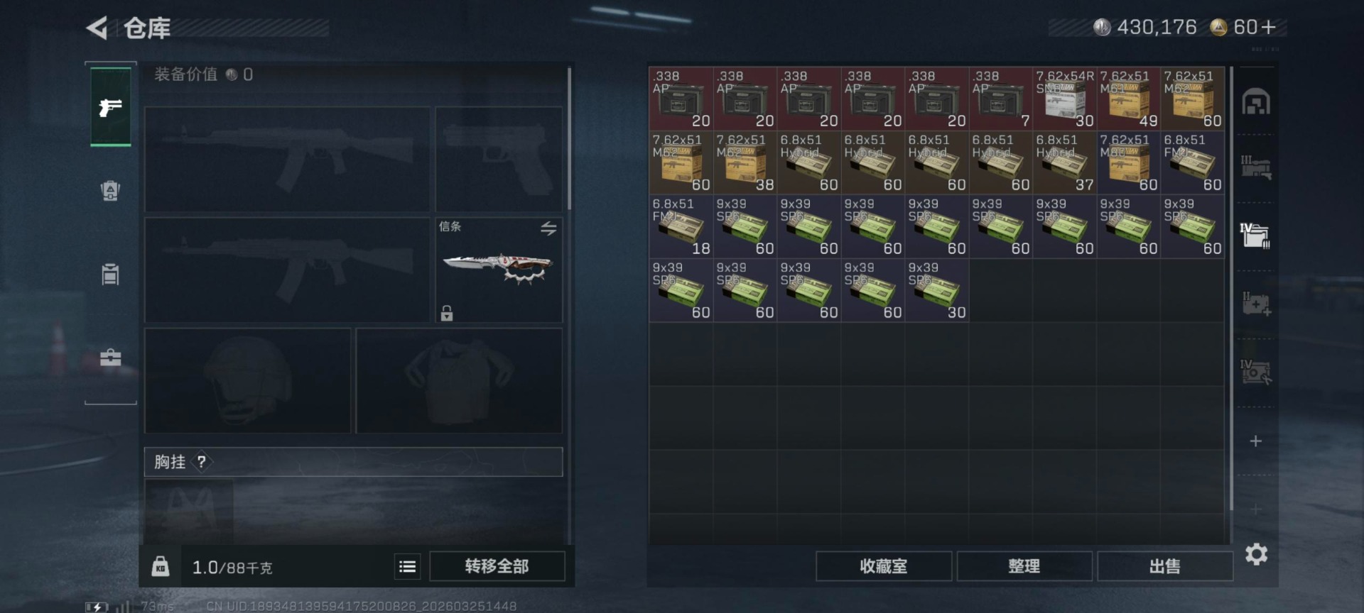 SJZQM482919三角洲行动账号详情图18 SJZQM482919三角洲行动账号详情图18