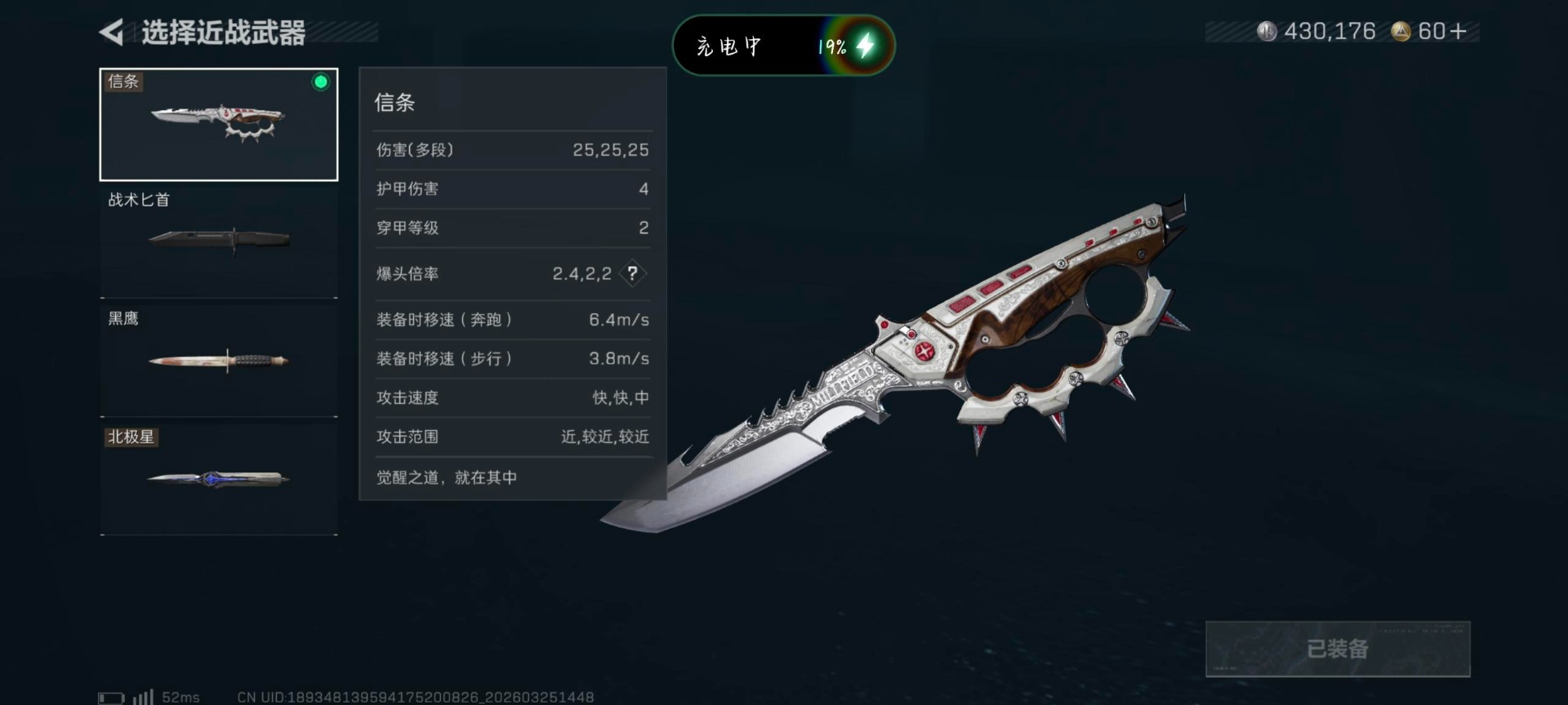 SJZQM482919三角洲行动账号详情图19 SJZQM482919三角洲行动账号详情图19