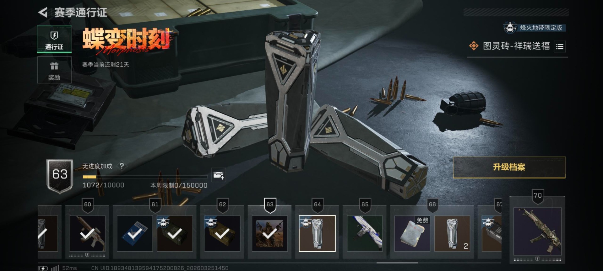 SJZQM482919三角洲行动账号详情图24 SJZQM482919三角洲行动账号详情图24