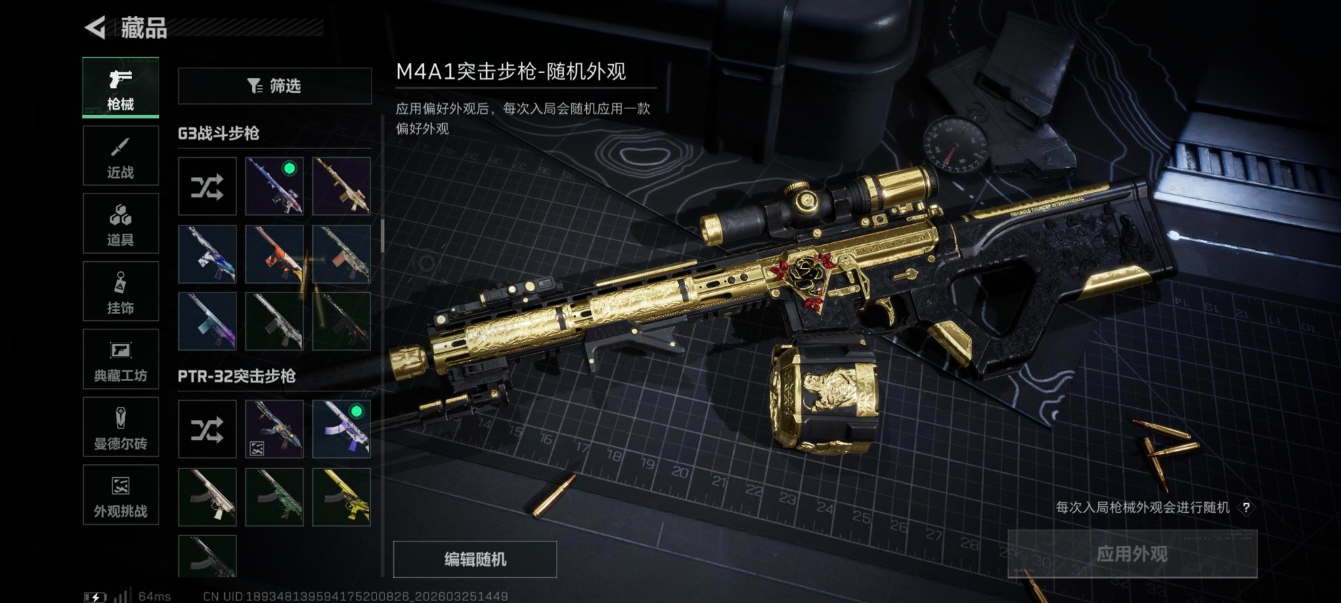 SJZQM482919三角洲行动账号详情图27 SJZQM482919三角洲行动账号详情图27