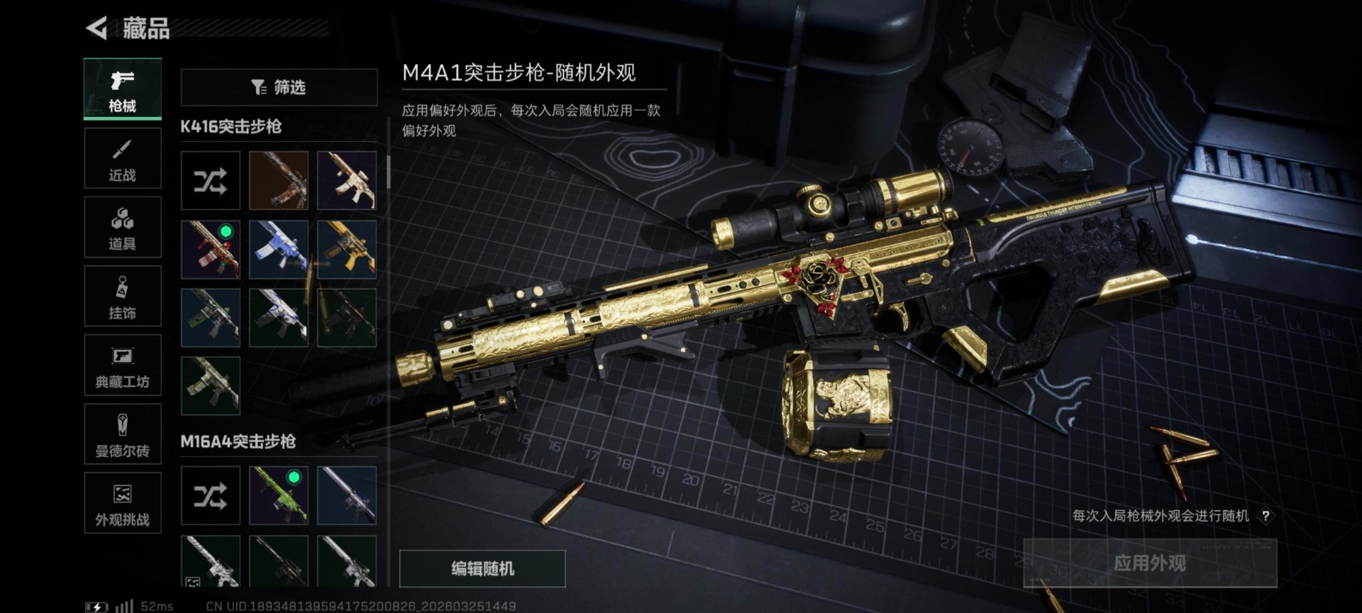 SJZQM482919三角洲行动账号详情图34 SJZQM482919三角洲行动账号详情图34