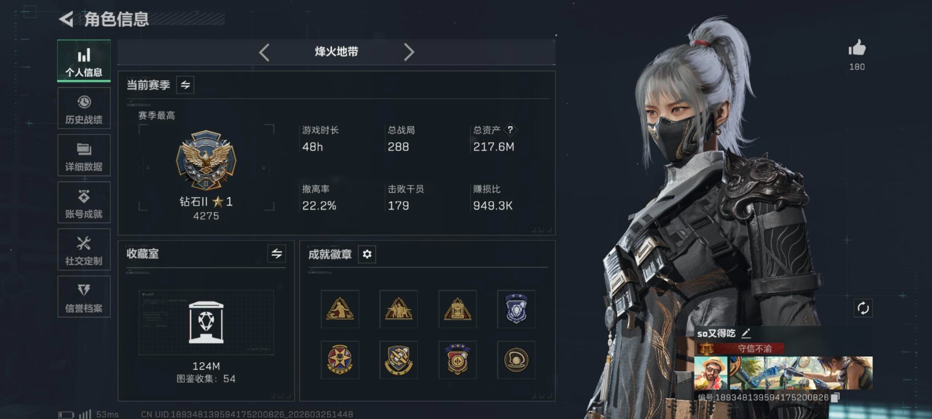 SJZQM482919三角洲行动账号详情图35 SJZQM482919三角洲行动账号详情图35