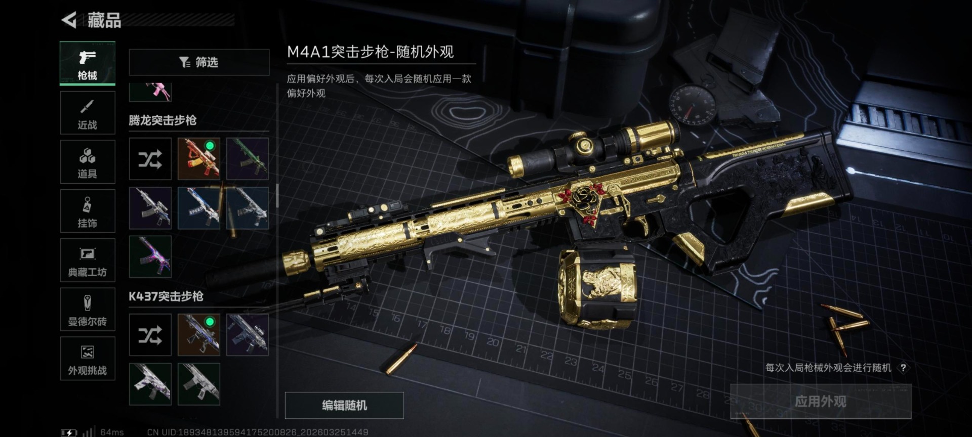 SJZQM482919三角洲行动账号详情图37 SJZQM482919三角洲行动账号详情图37