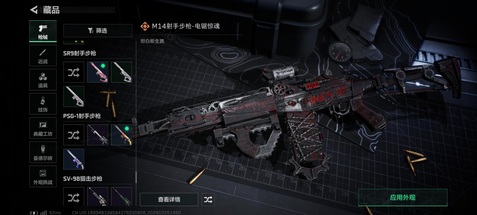 SJZQM491161三角洲行动账号详情图4