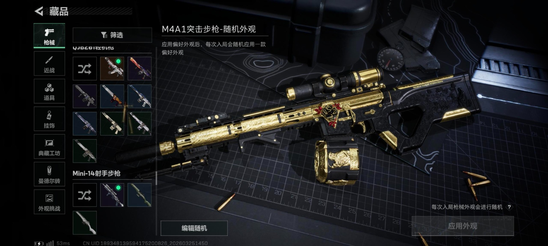 SJZQM491161三角洲行动账号详情图3