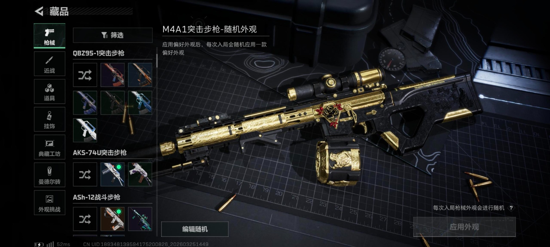 SJZQM491161三角洲行动账号详情图5