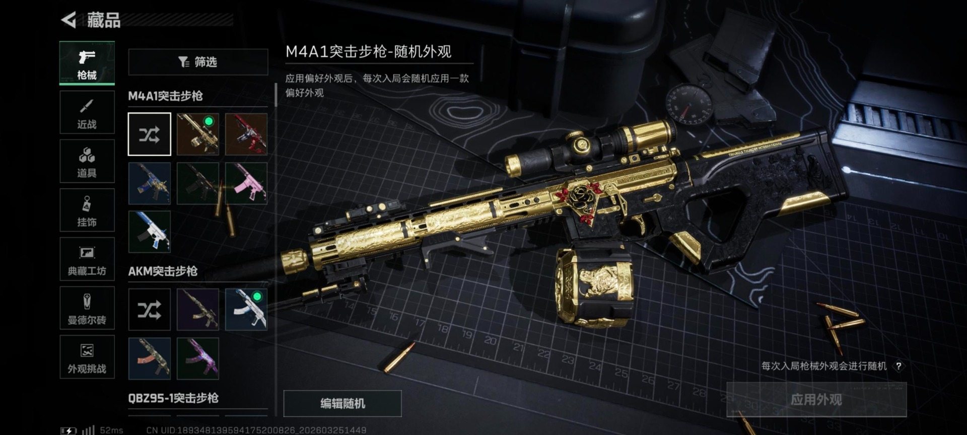 SJZQM491161三角洲行动账号详情图7