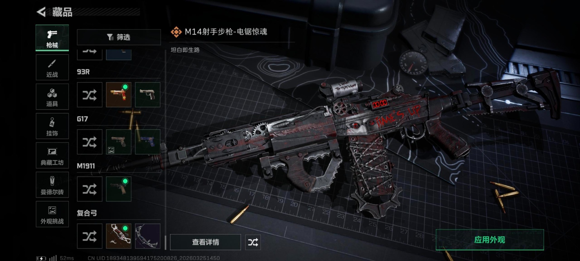 SJZQM491161三角洲行动账号详情图8