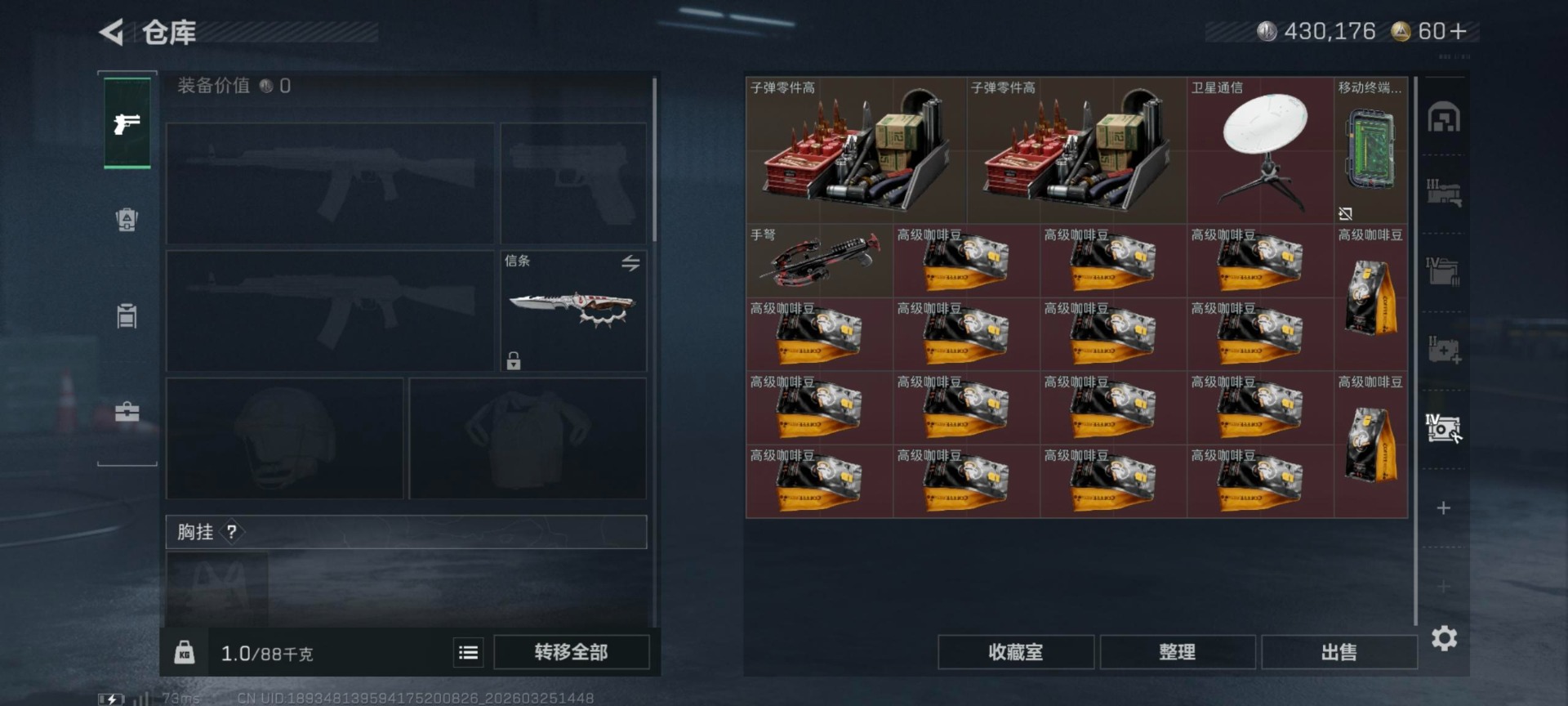 SJZQM491161三角洲行动账号详情图10