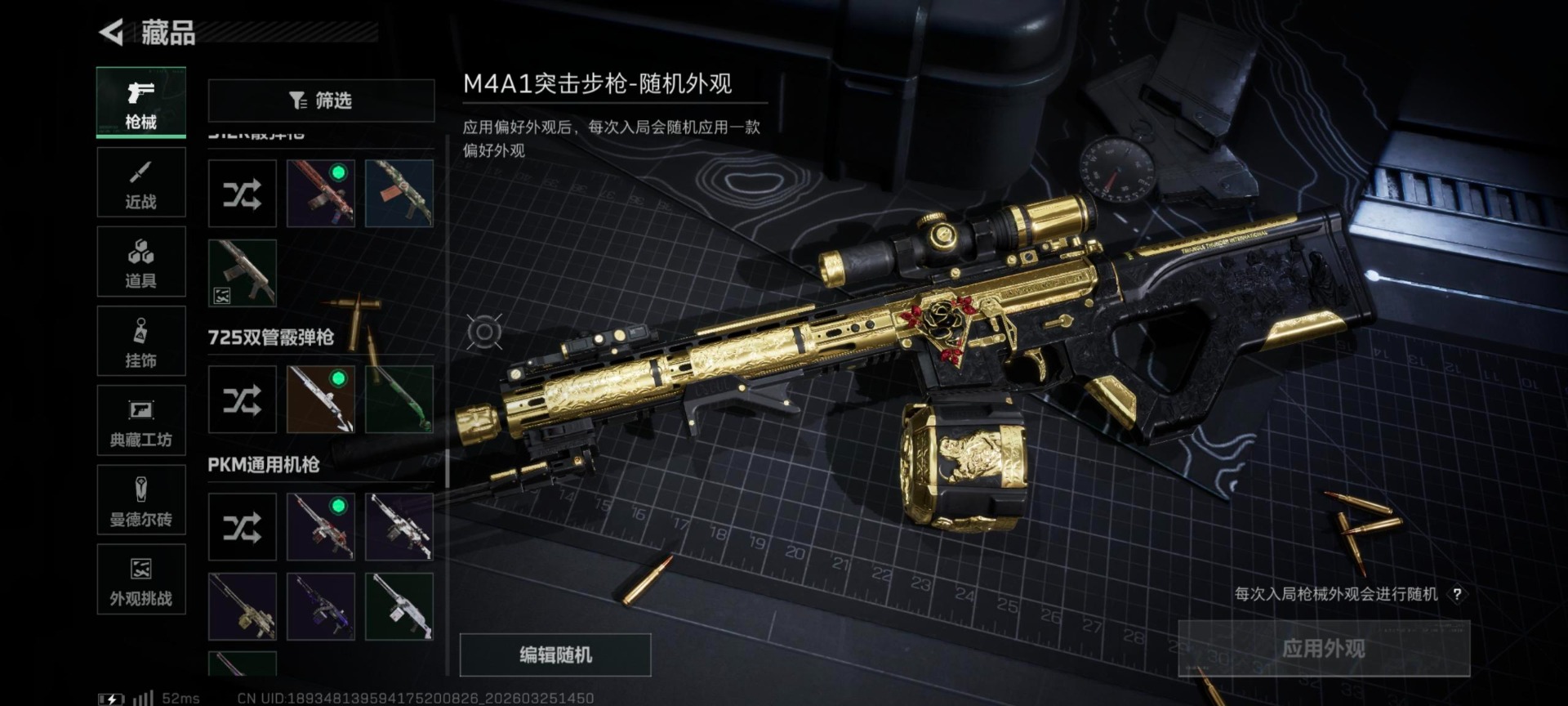 SJZQM491161三角洲行动账号详情图13