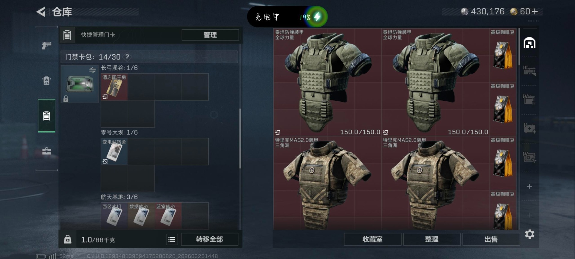 SJZQM491161三角洲行动账号详情图20