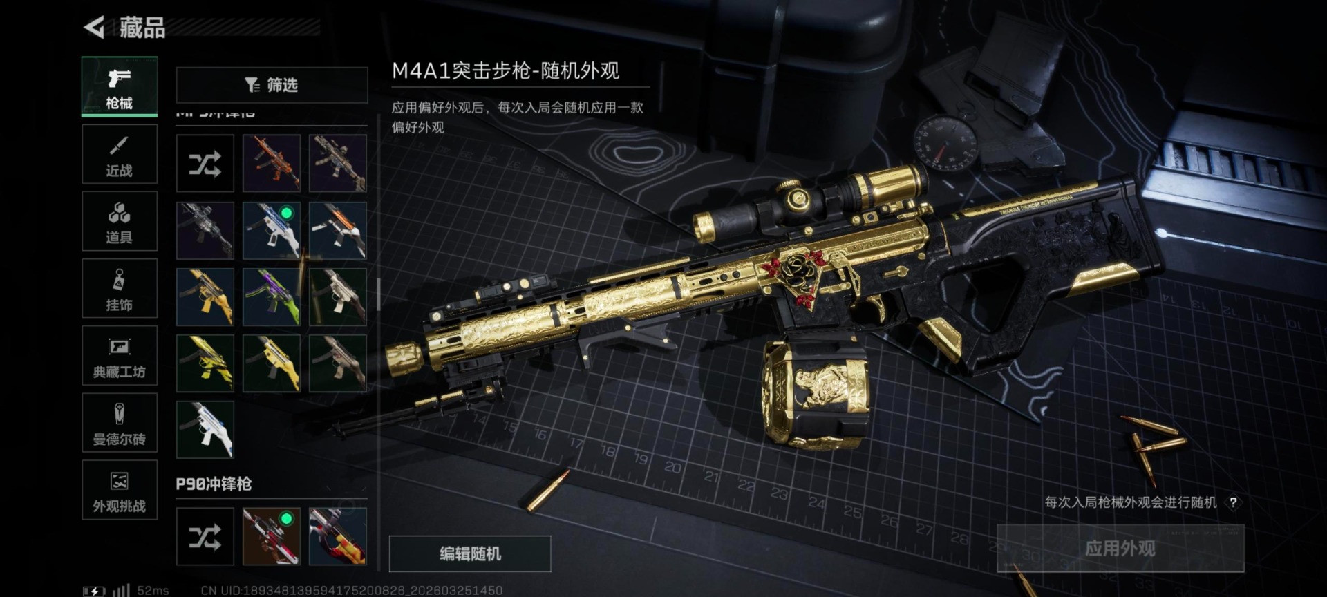 SJZQM491161三角洲行动账号详情图21