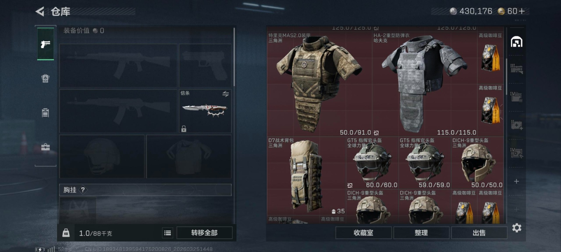 SJZQM491161三角洲行动账号详情图22