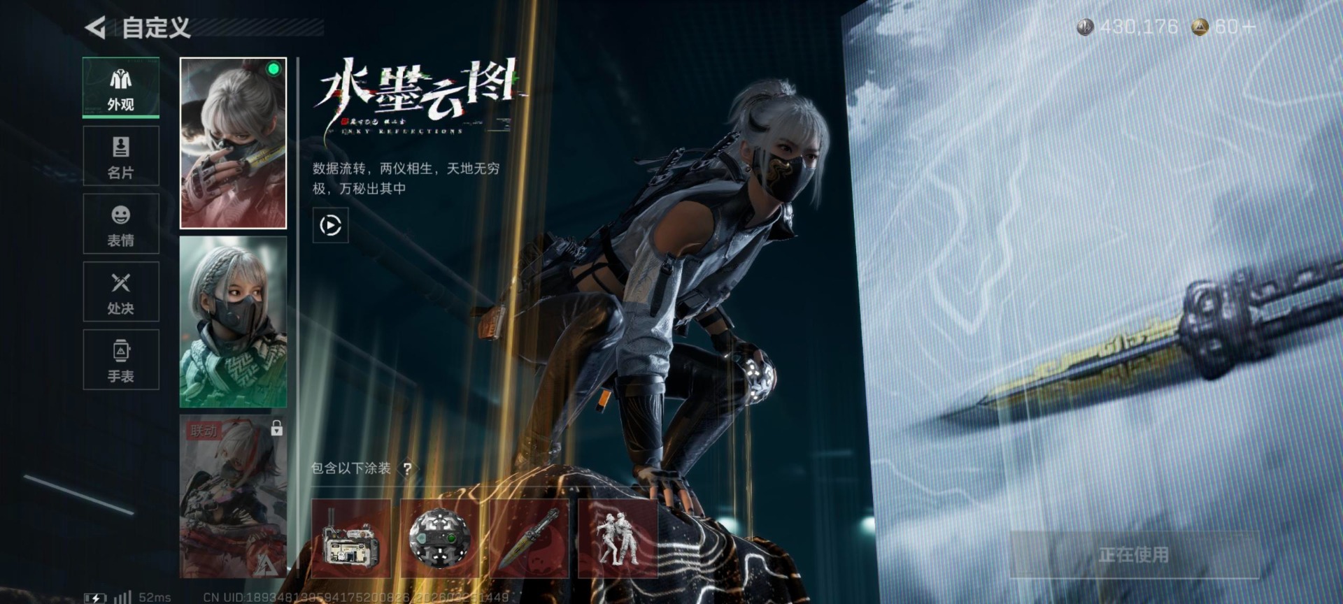 SJZQM491161三角洲行动账号详情图25