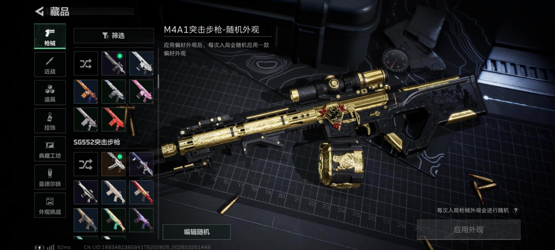 SJZQM491161三角洲行动账号详情图26