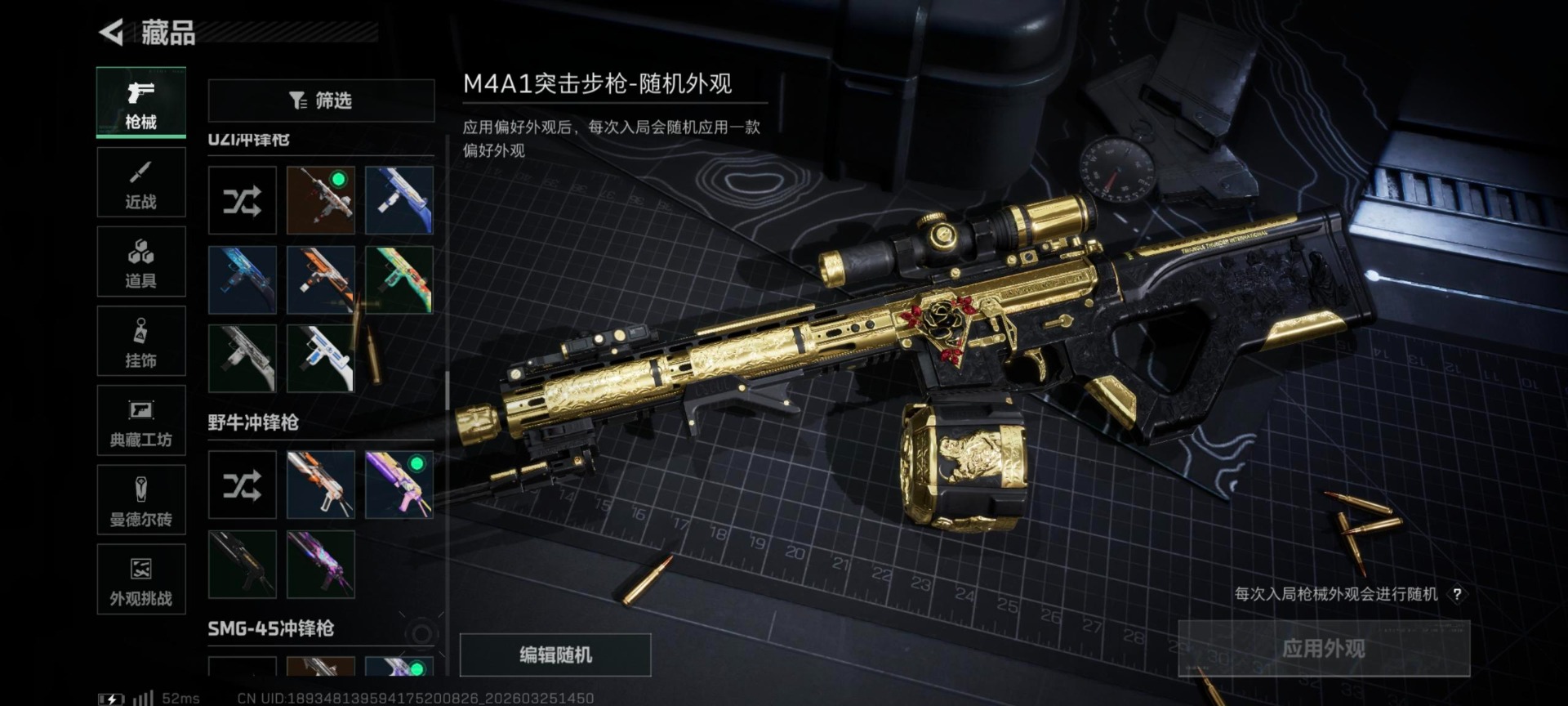 SJZQM491161三角洲行动账号详情图28