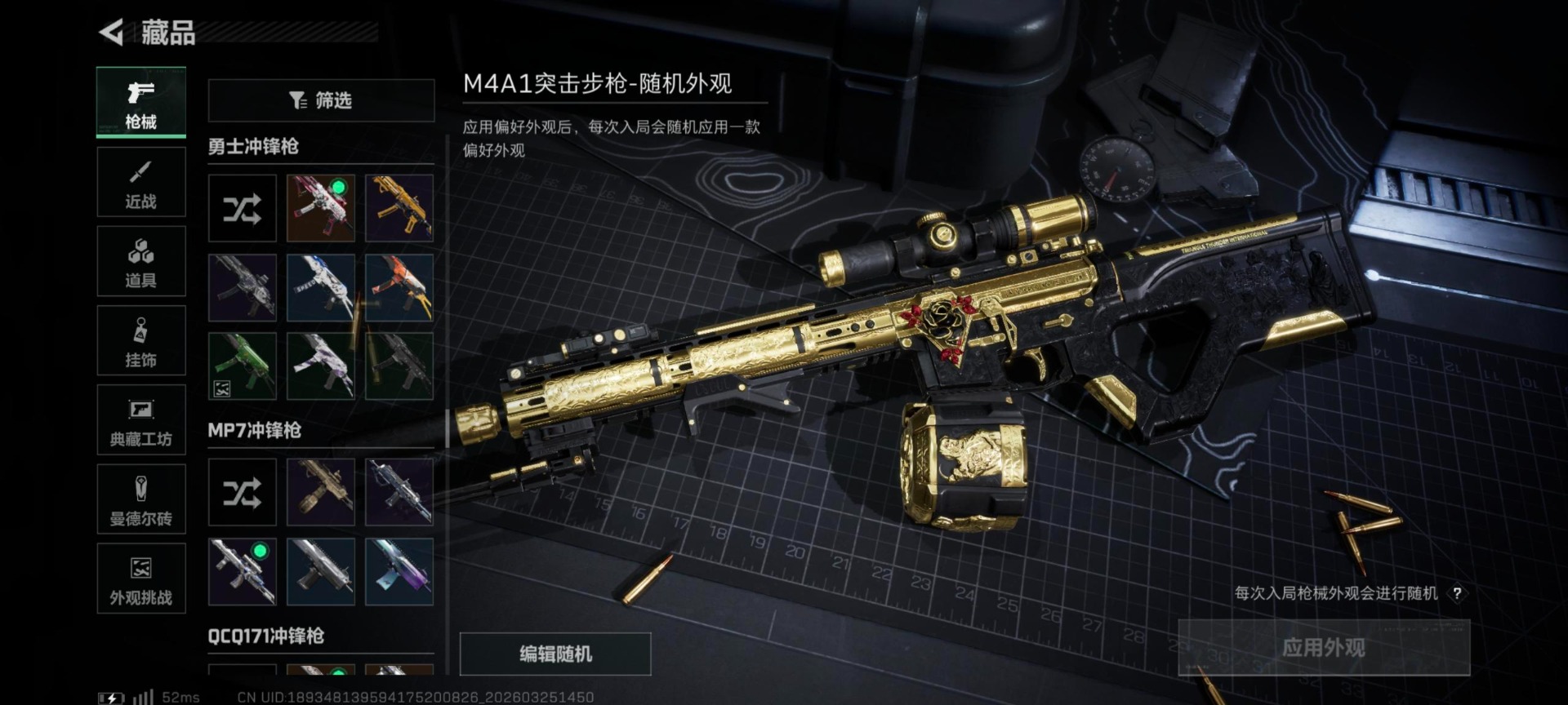 SJZQM491161三角洲行动账号详情图29