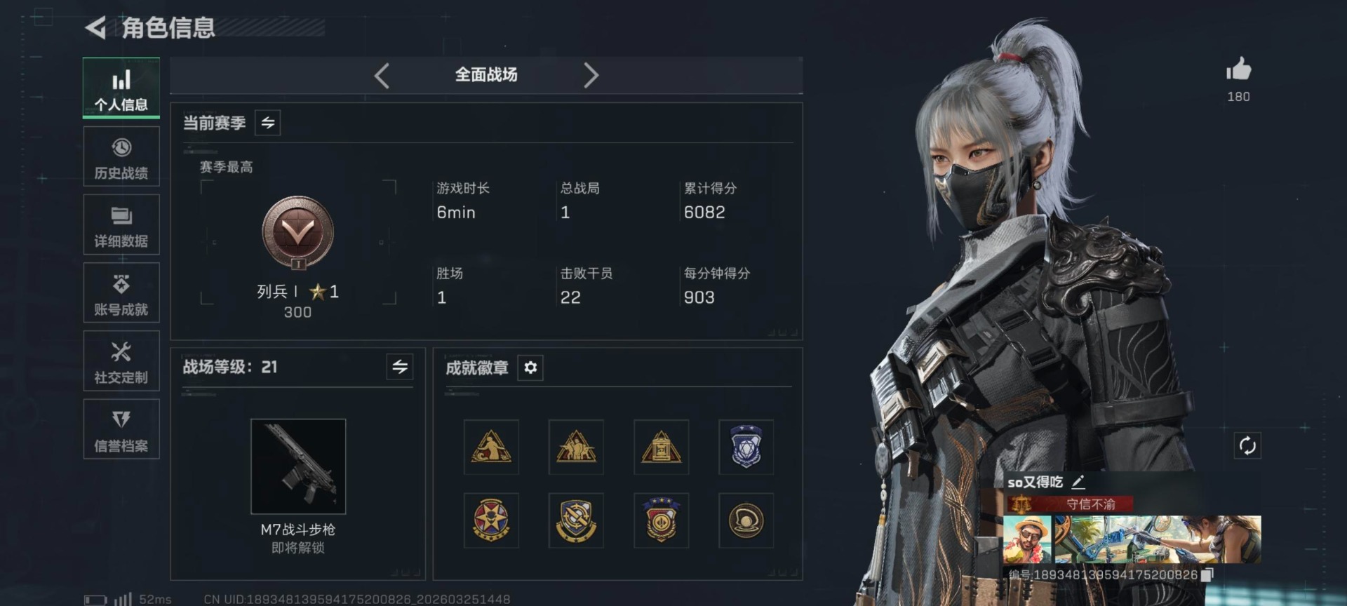 SJZQM491161三角洲行动账号详情图30