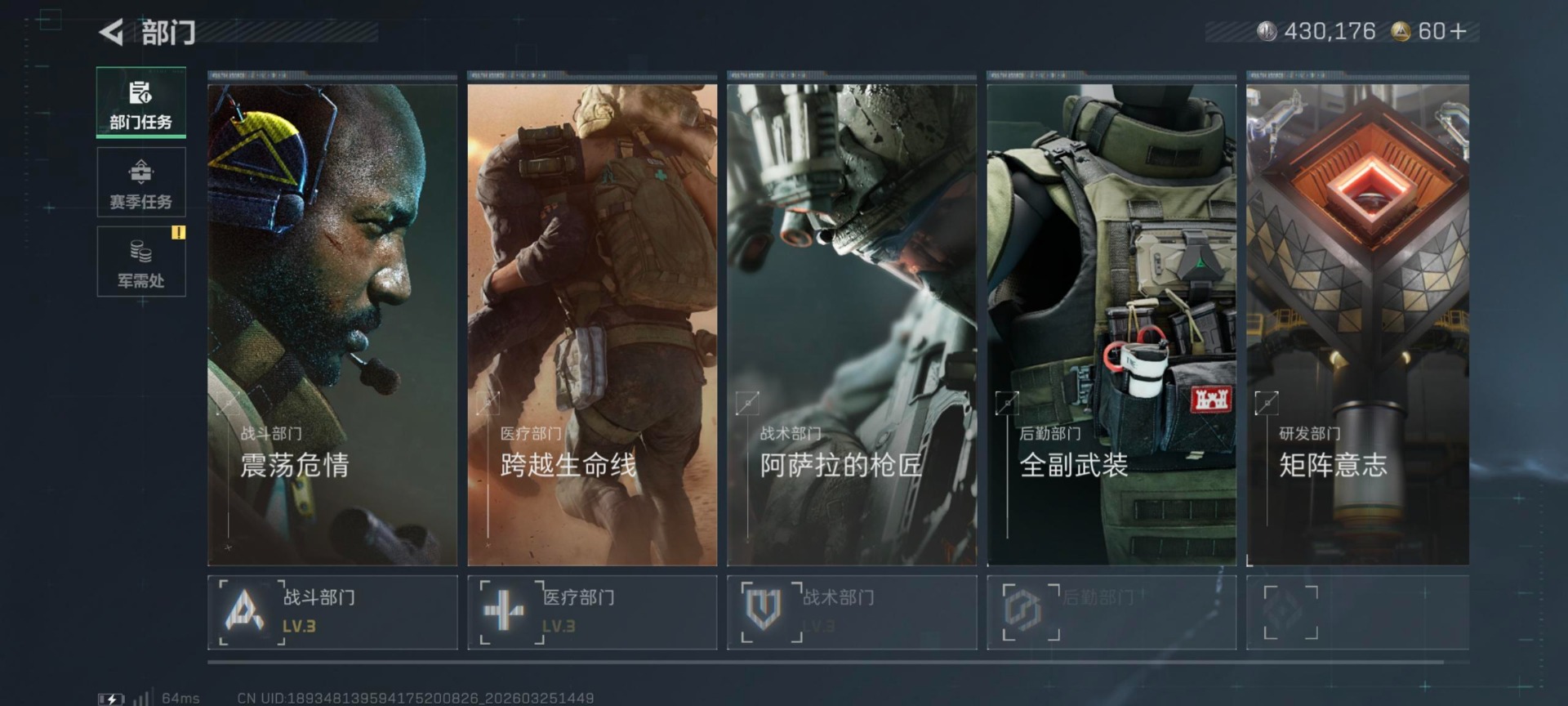 SJZQM491161三角洲行动账号详情图32