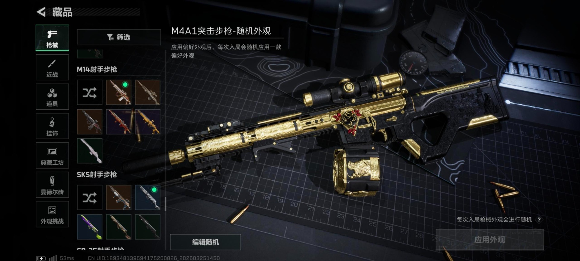 SJZQM491161三角洲行动账号详情图36