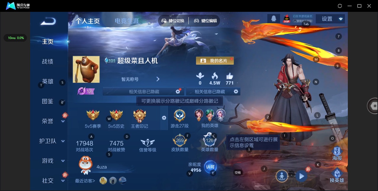 WZQM4265136王者荣耀账号详情图4