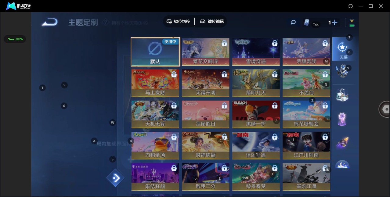 WZQM4265136王者荣耀账号详情图11