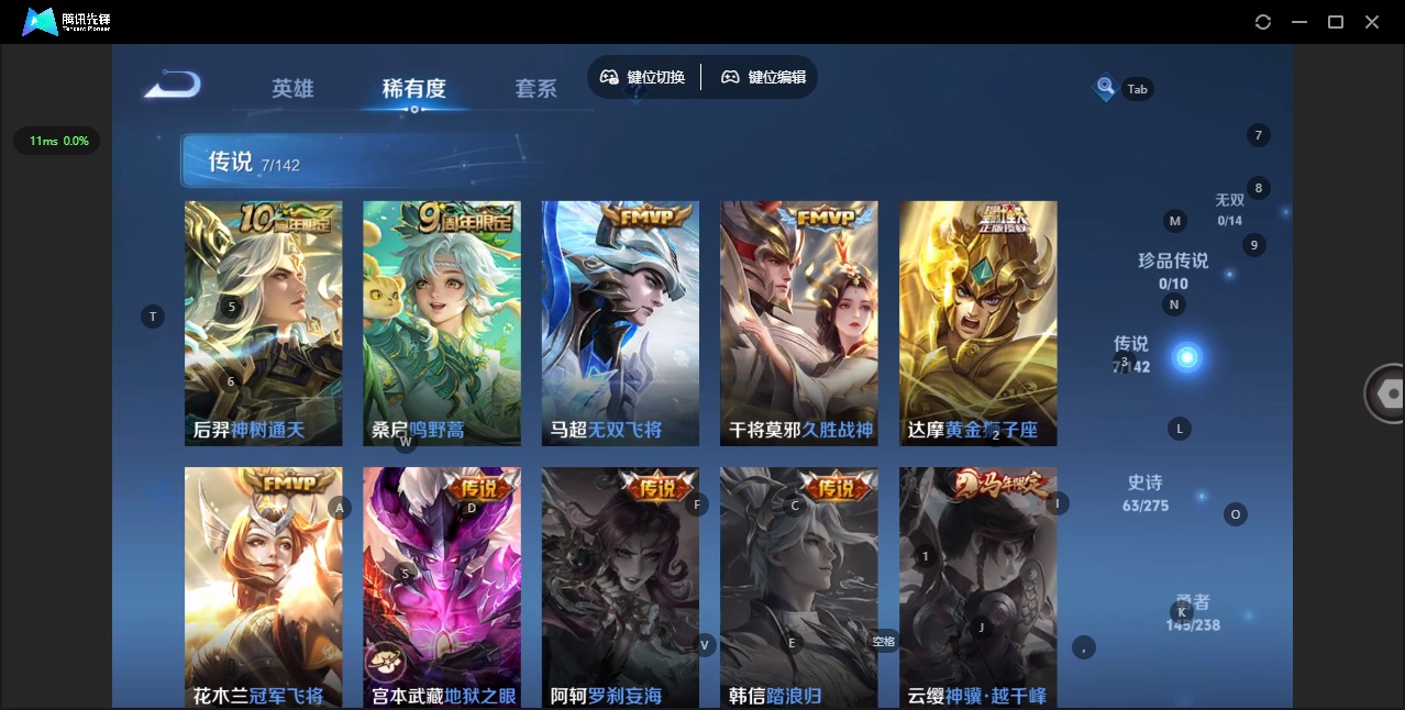 WZLX4284591王者荣耀账号详情图6