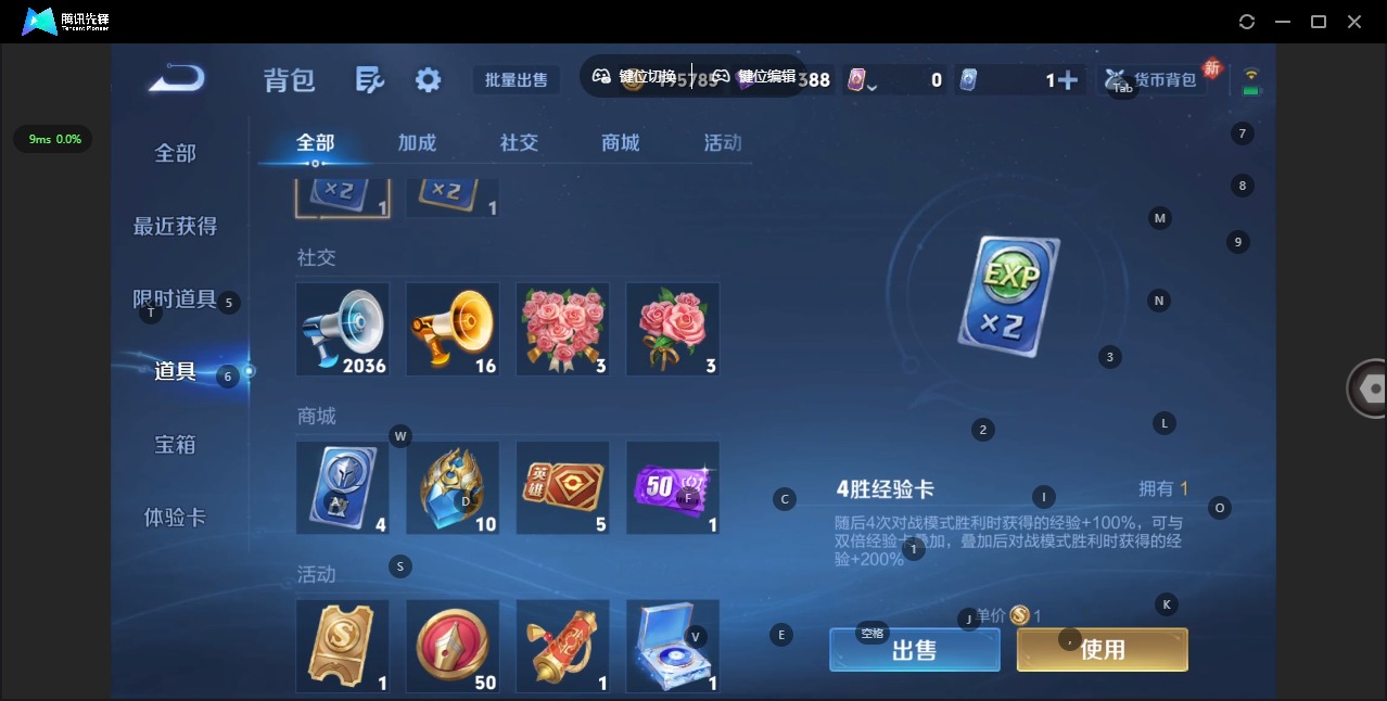 WZLX4284591王者荣耀账号详情图9