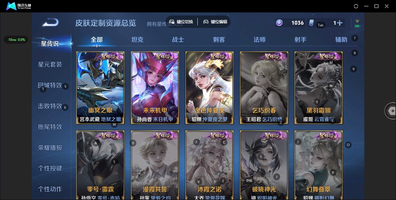 WZLX4284591王者荣耀账号详情图11