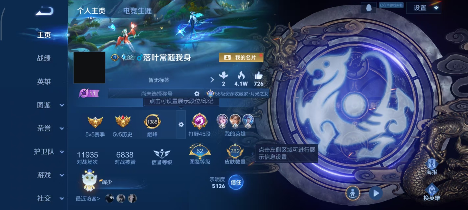 WZLX4282583王者荣耀账号详情图3 WZLX4282583王者荣耀账号详情图3