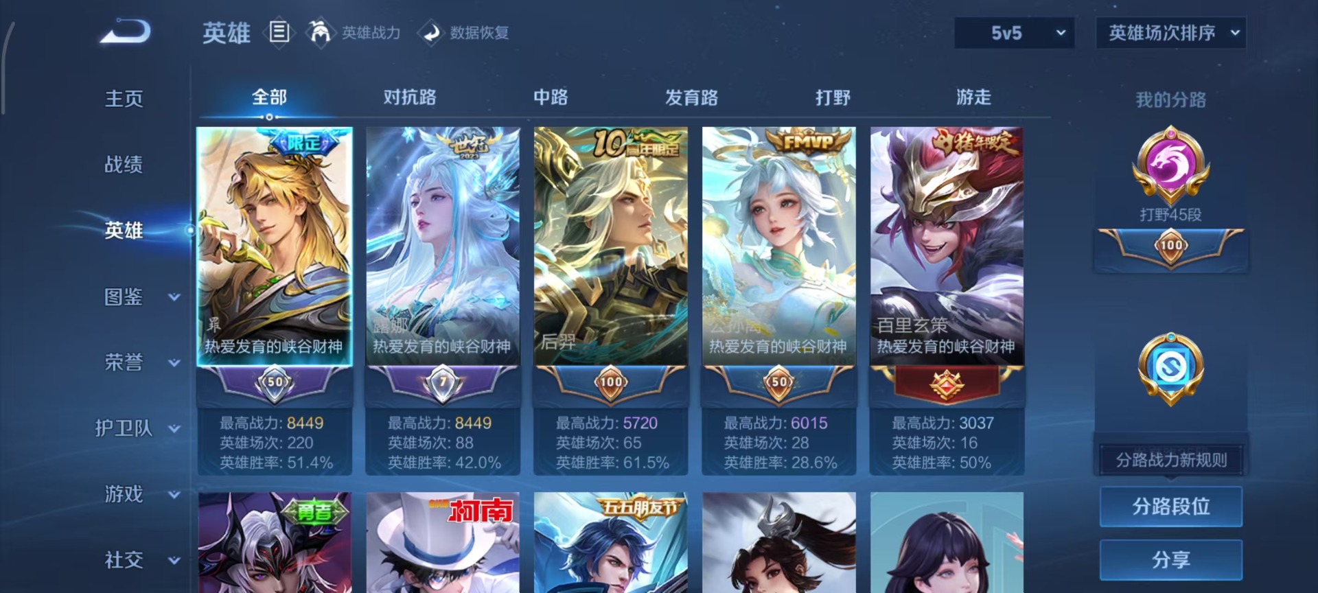 WZLX4282583王者荣耀账号详情图4 WZLX4282583王者荣耀账号详情图4