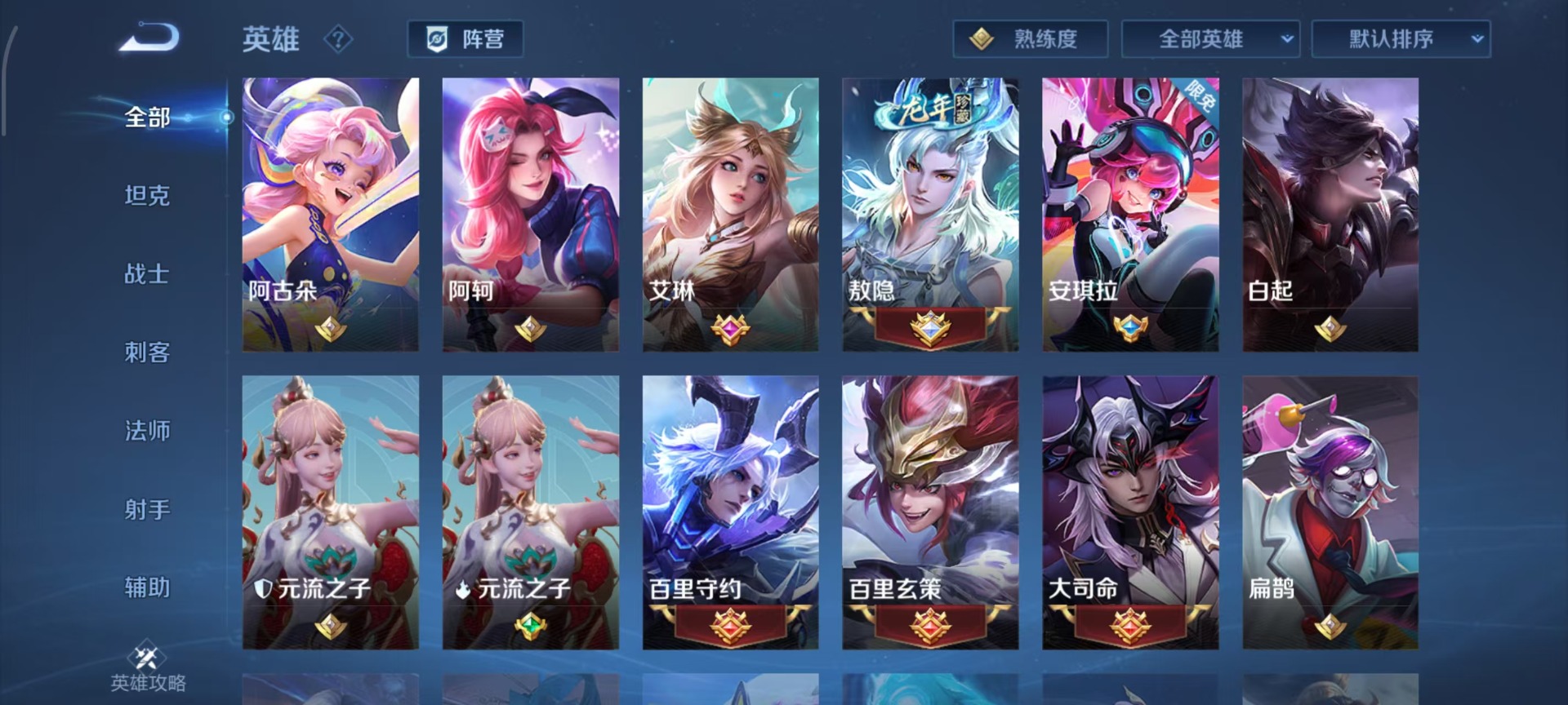 WZLX4282583王者荣耀账号详情图10 WZLX4282583王者荣耀账号详情图10